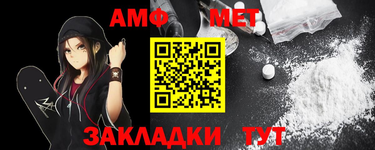 Бузулук  АМФ Premium  АМФЕТАМИН  Вход с VPN  Амфетамин 