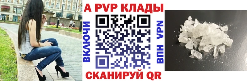 Альфа ПВП Соль  Бузулук 