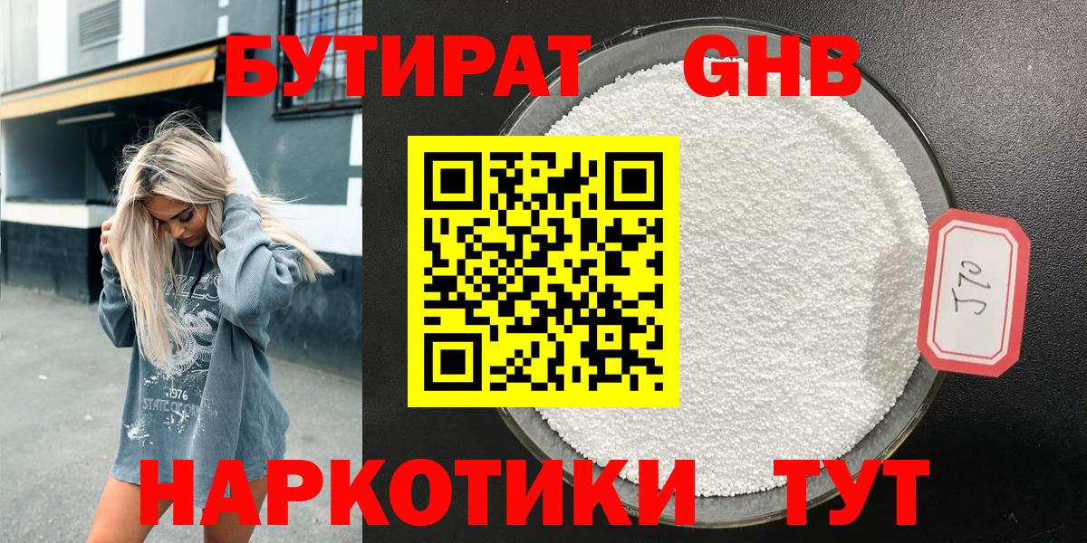 Героин  Каннабис  Бузулук  COCAIN  Вход с VPN  Гашиш  Меф МЯУ МЯУ  