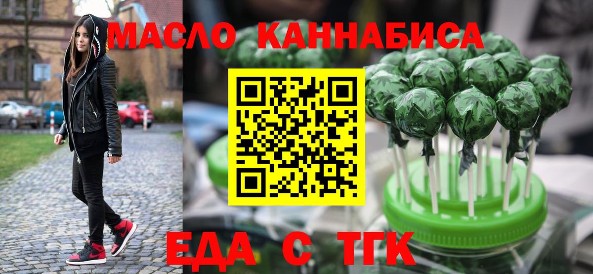 Печенье с ТГК конопля  Вход с VPN  Бузулук 