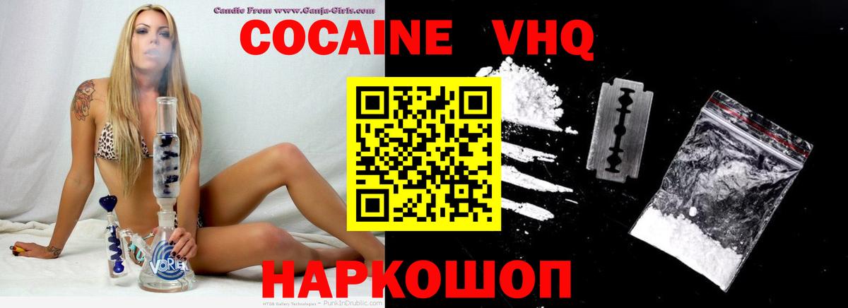 Cocaine 99%  COCAIN FishScale  Вход с VPN  Бузулук 