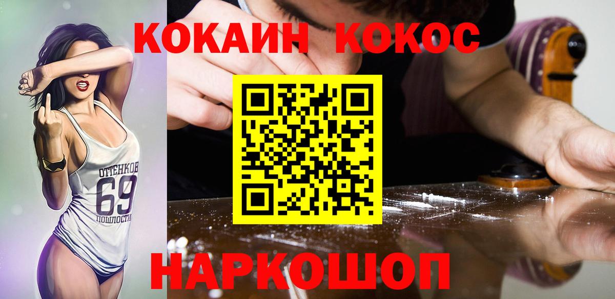 КОКАИН Перу Бузулук
