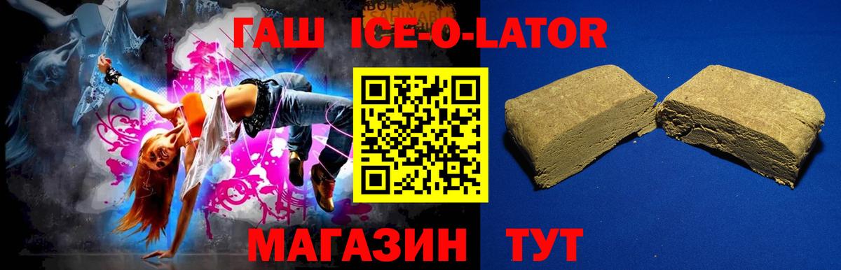 Гашиш Изолятор Бузулук
