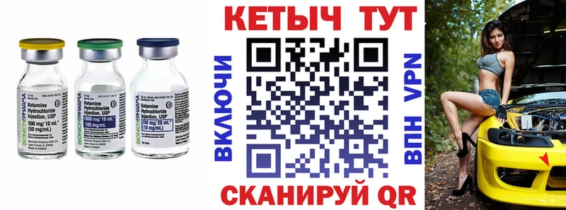 КЕТАМИН ketamine  Бузулук 