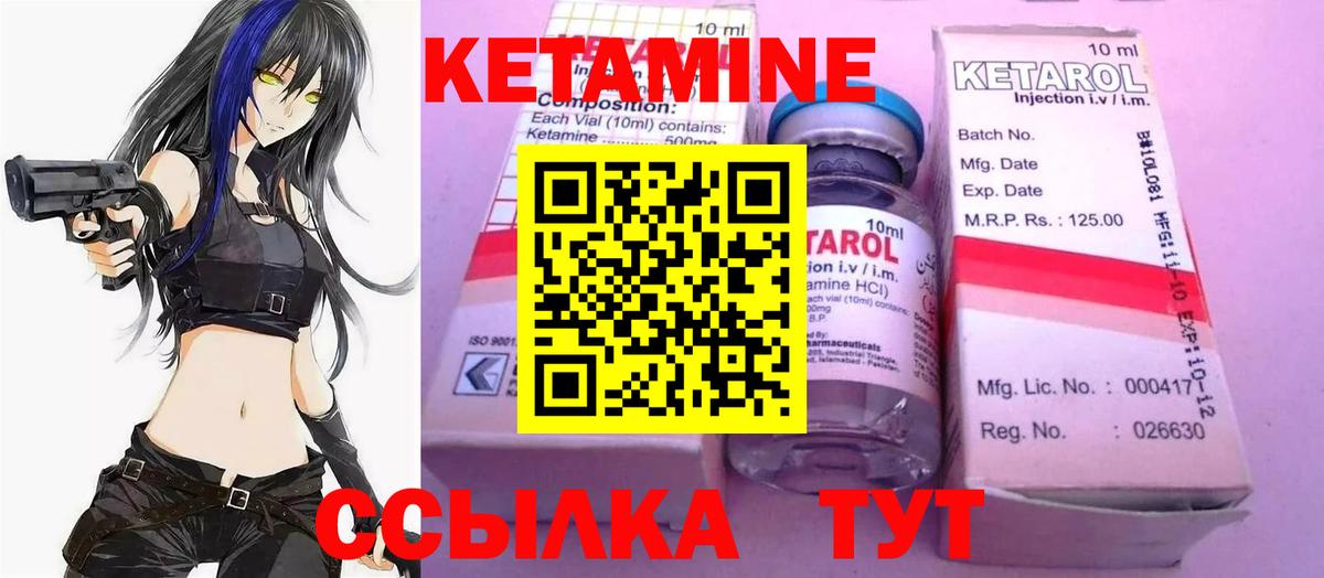 Бузулук  КЕТАМИН VHQ  КЕТАМИН VHQ  Вход с VPN 