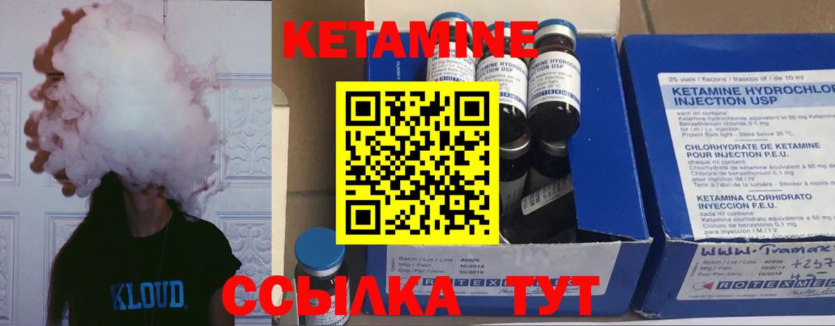КЕТАМИН VHQ Бузулук