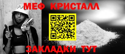 мяу мяу мука Белореченск