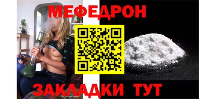 мяу мяу мука Белореченск