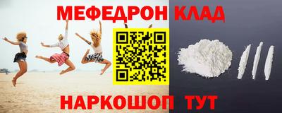 мяу мяу мука Белореченск