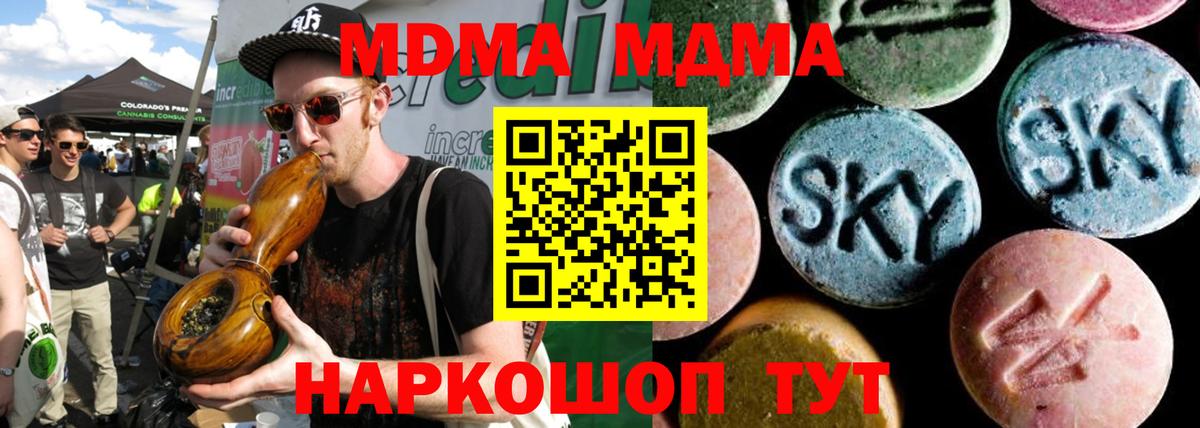 Бузулук  MDMA  Вход с VPN  МДМА кристаллы  MDMA crystal 