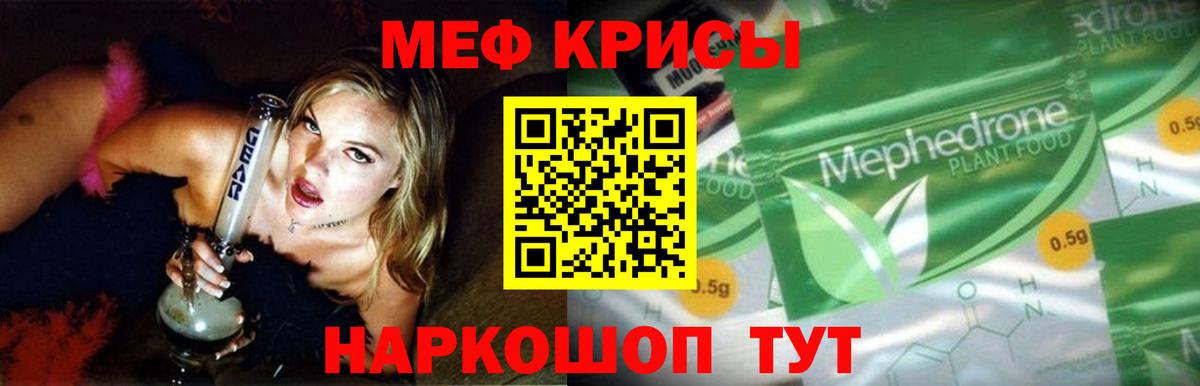 МЕФ  МЕФ мяу мяу  Бузулук  Вход с VPN  Меф VHQ 