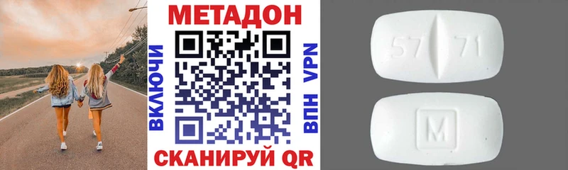Метадон кристалл  Бузулук 