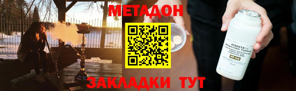 МЕТАДОН кристалл  Вход с VPN  Бузулук 