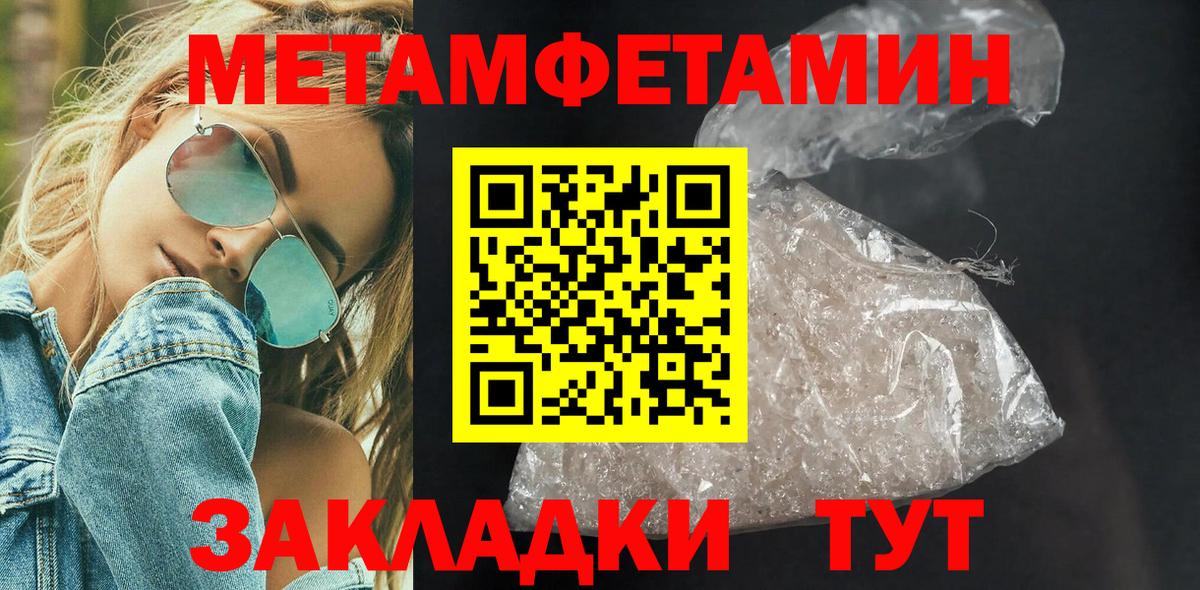 Первитин  Метамфетамин мет  Вход с VPN  Бузулук 