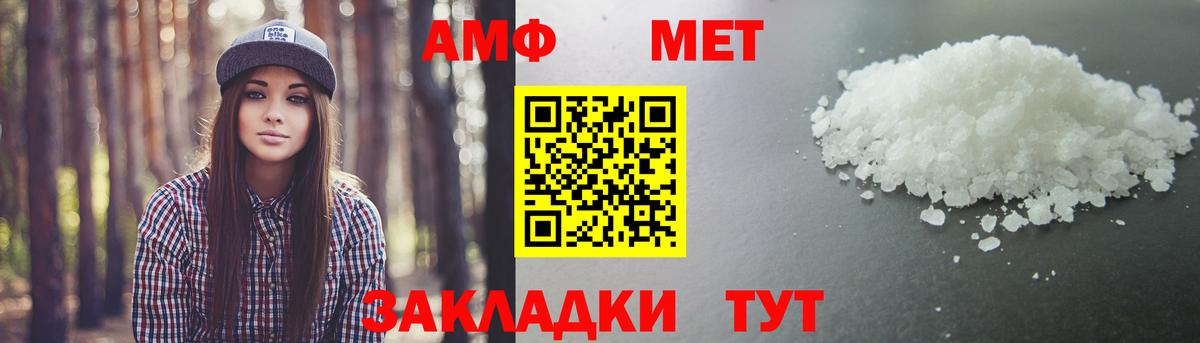 МЕТАМФЕТАМИН мет Бузулук