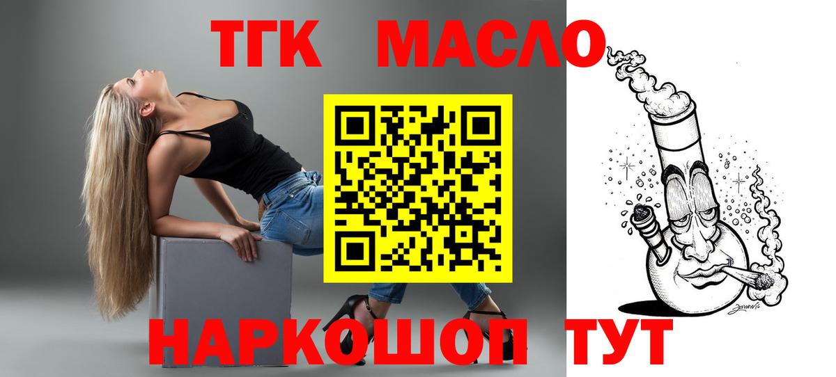Бузулук  ТГК THC oil    вход  Вход с VPN 